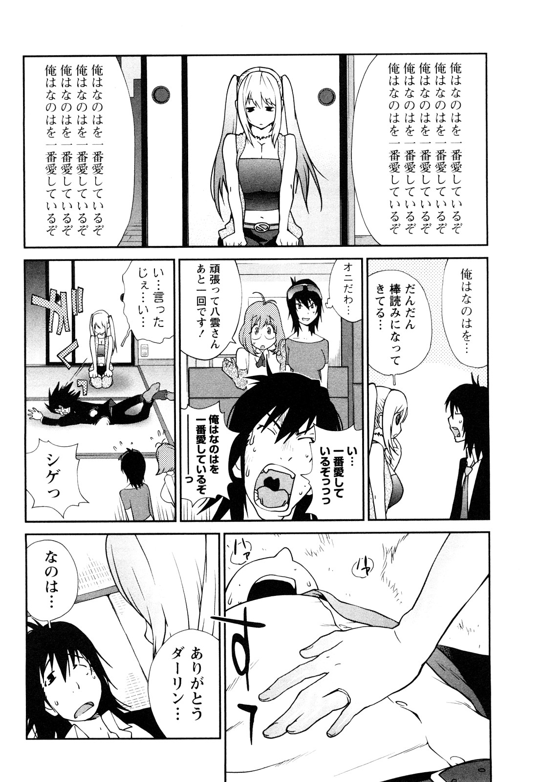 [琴義弓介] 思いたったら乳日