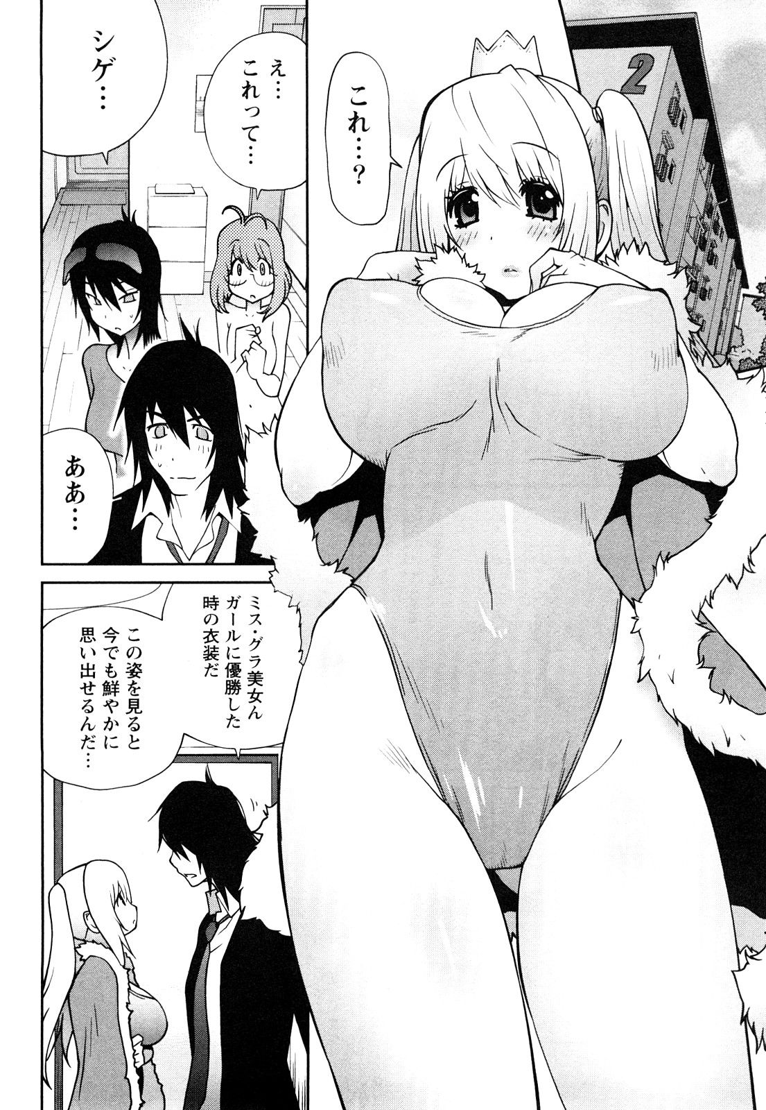 [琴義弓介] 思いたったら乳日