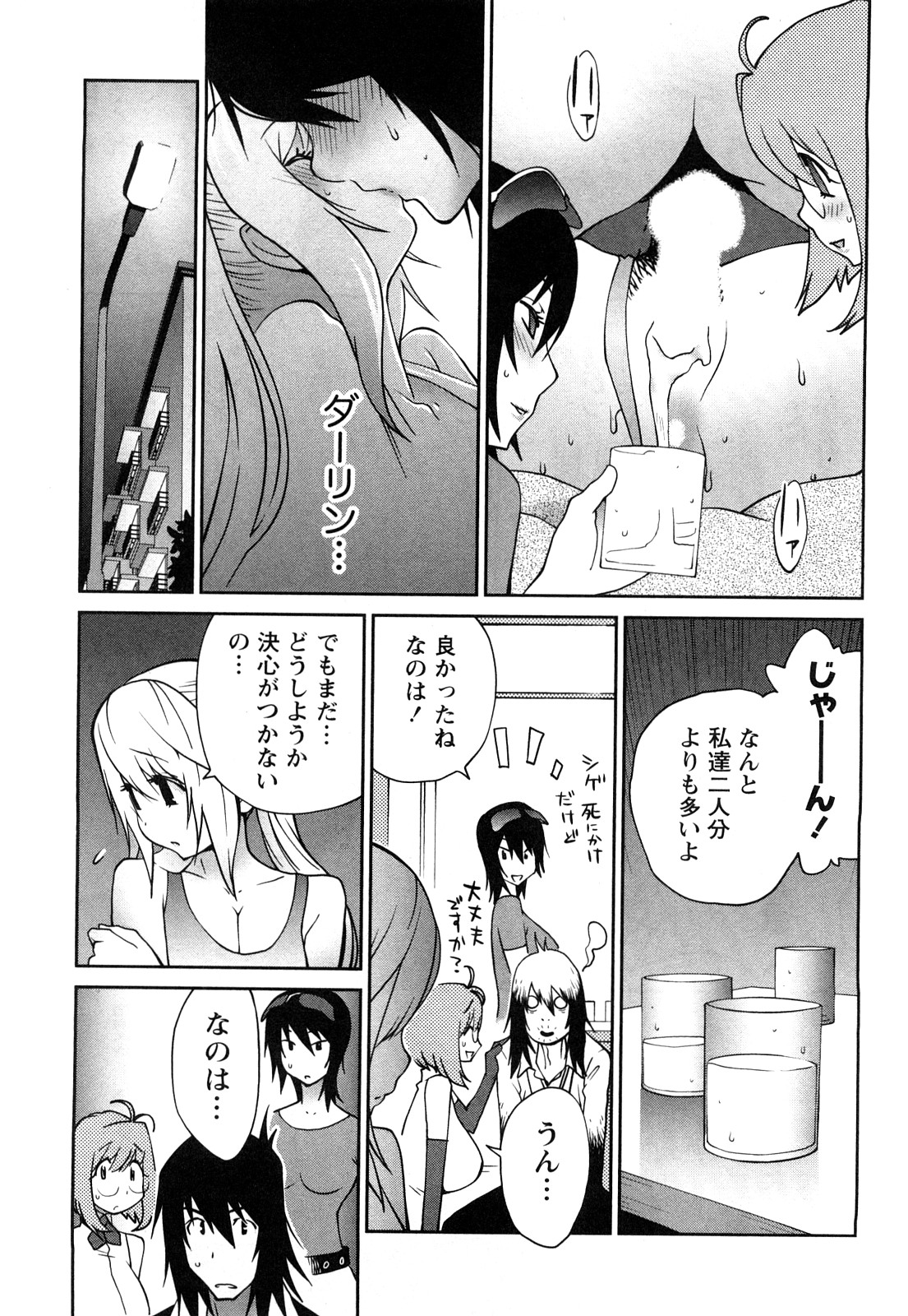 [琴義弓介] 思いたったら乳日