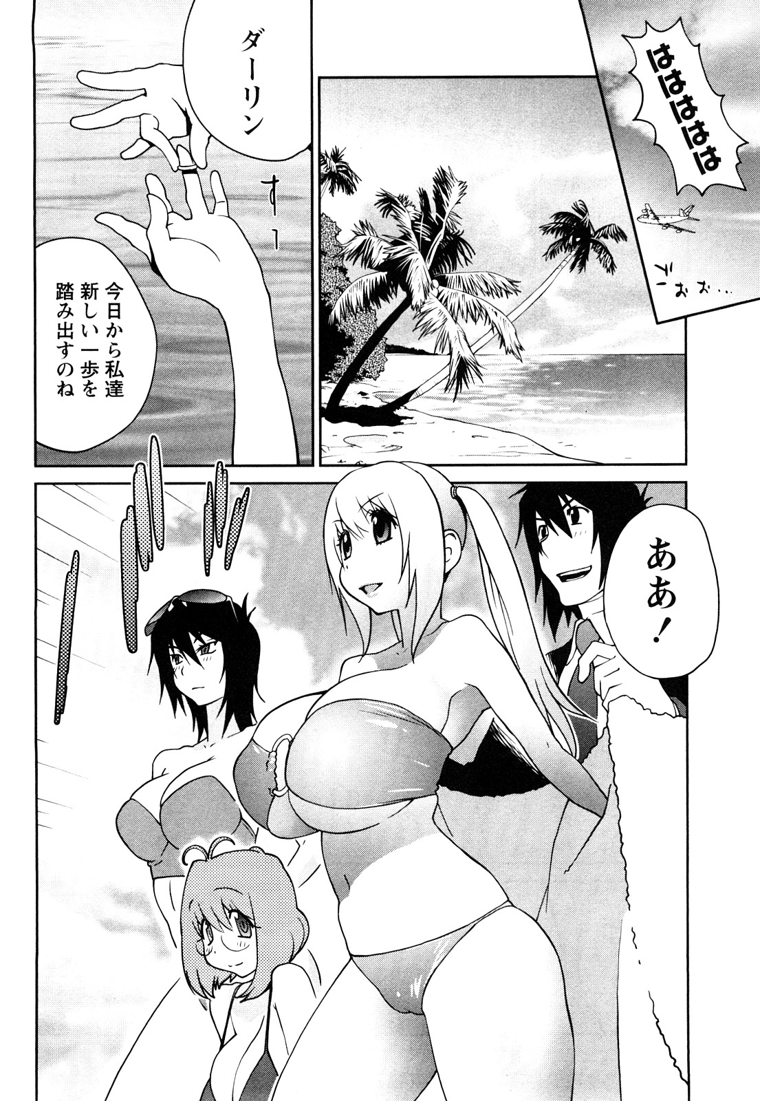 [琴義弓介] 思いたったら乳日