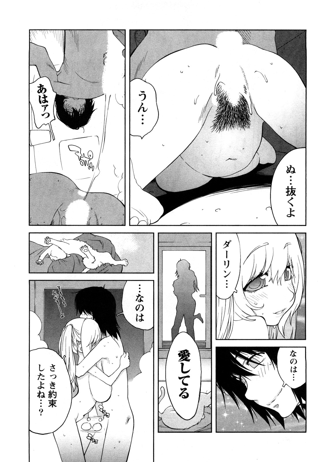 [琴義弓介] 思いたったら乳日