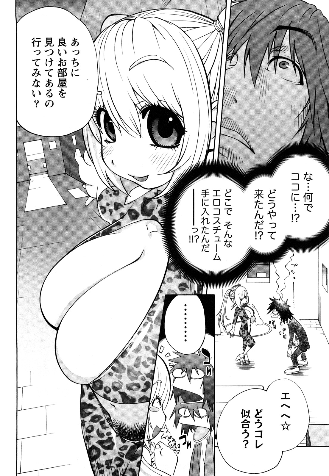 [琴義弓介] 思いたったら乳日