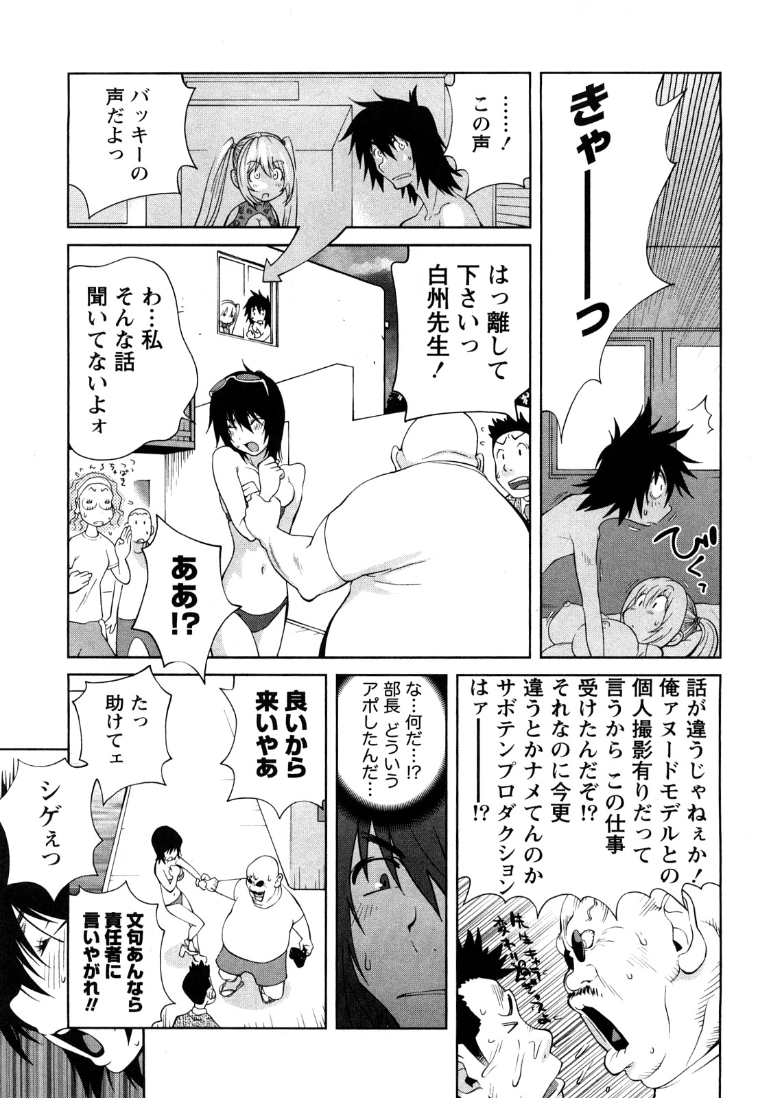 [琴義弓介] 思いたったら乳日