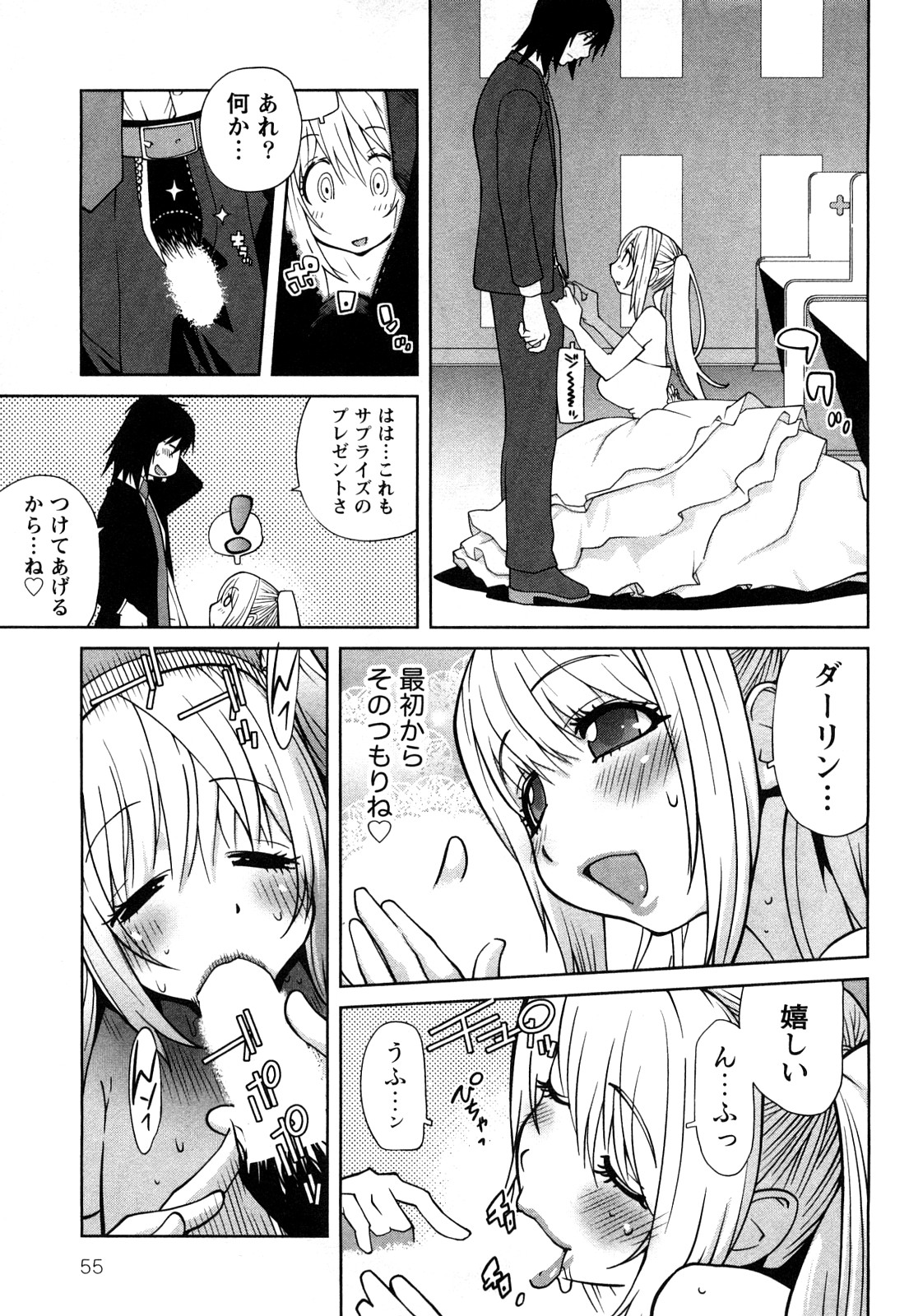 [琴義弓介] 思いたったら乳日