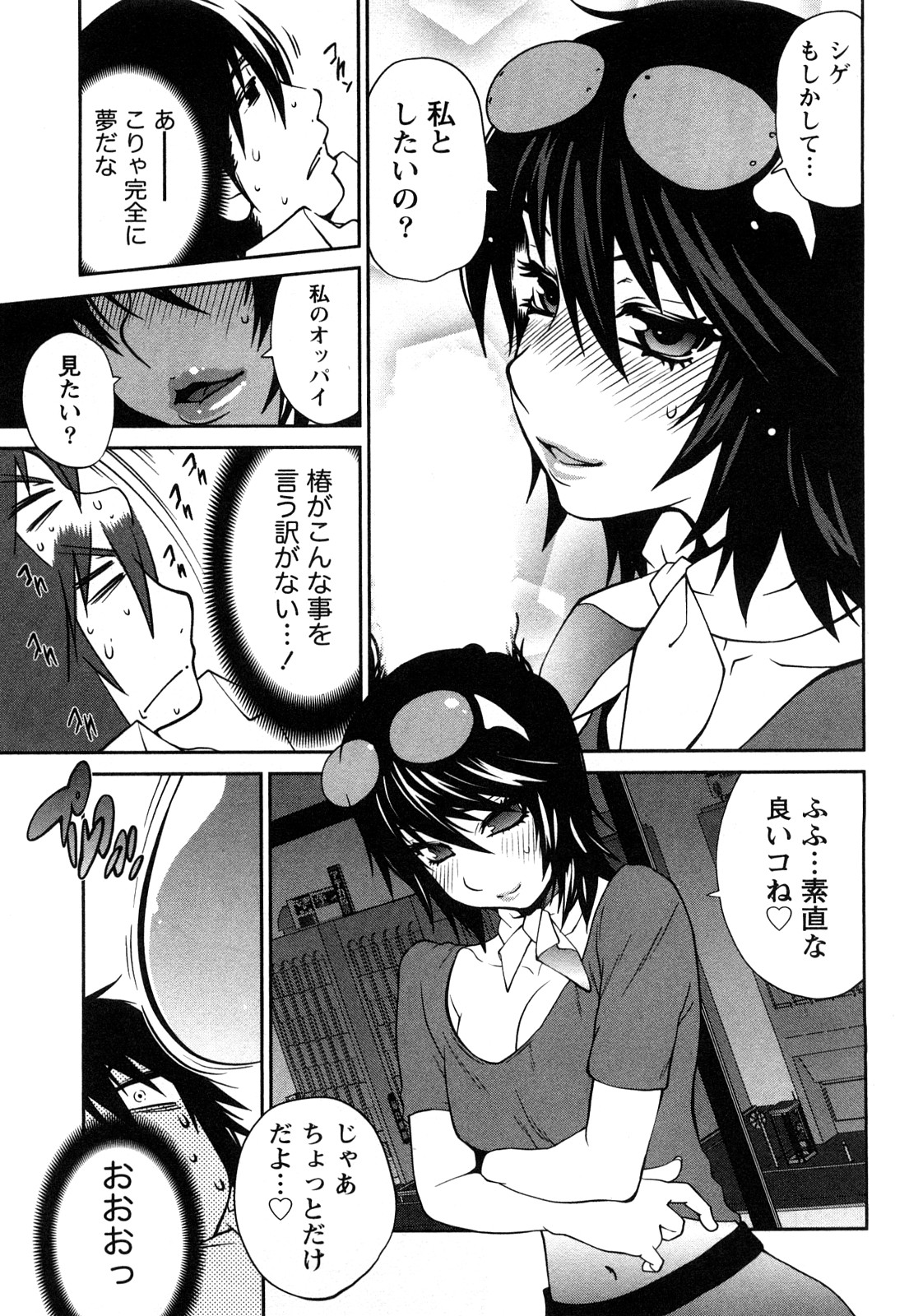 [琴義弓介] 思いたったら乳日