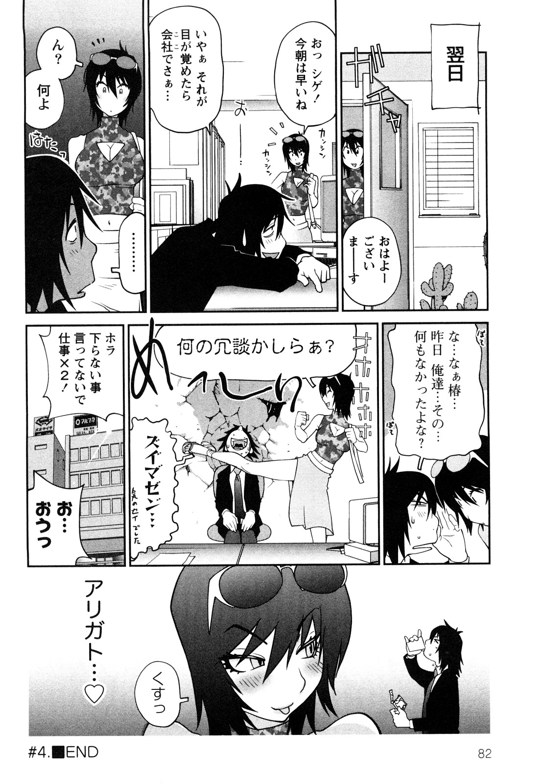 [琴義弓介] 思いたったら乳日