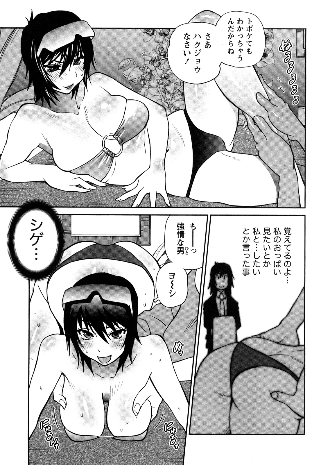 [琴義弓介] 思いたったら乳日