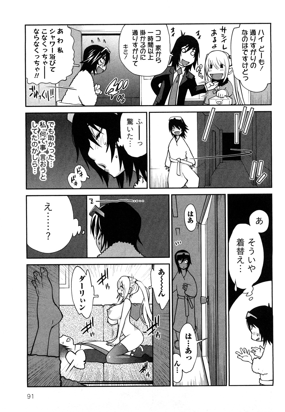 [琴義弓介] 思いたったら乳日