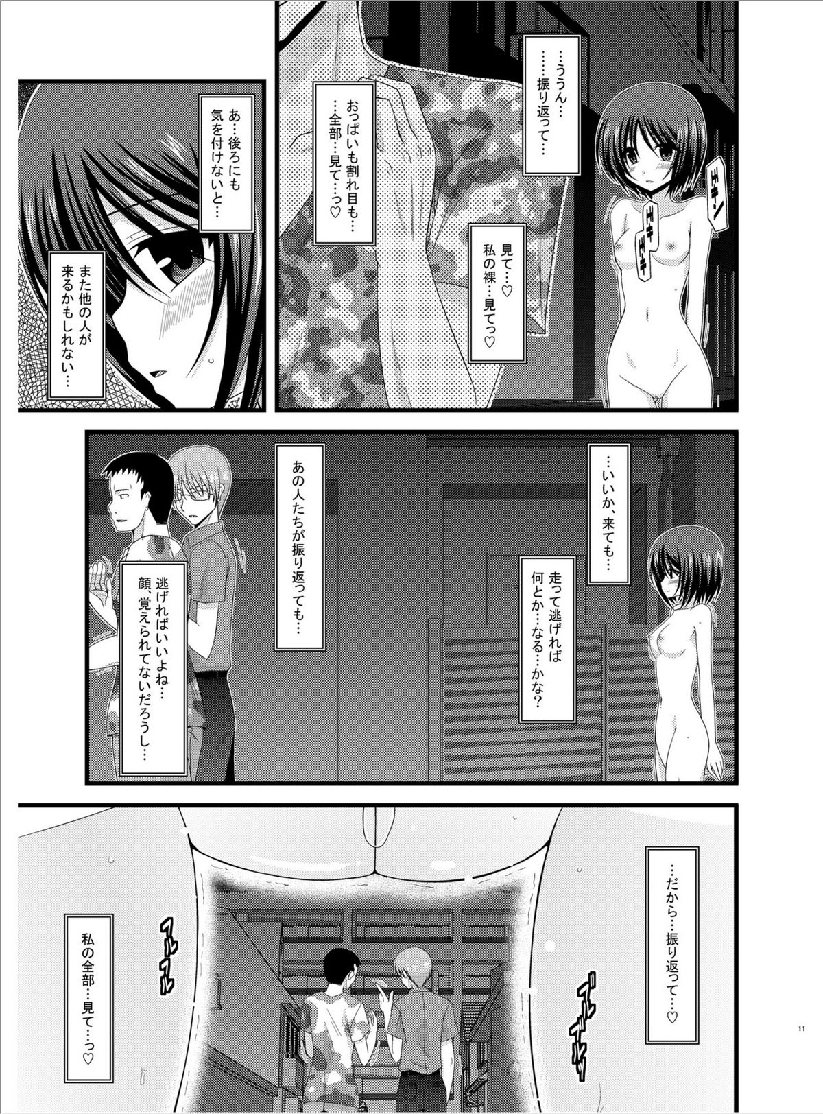 (ぷにケット22) [valssu (茶琉)] 露出少女遊戯陸