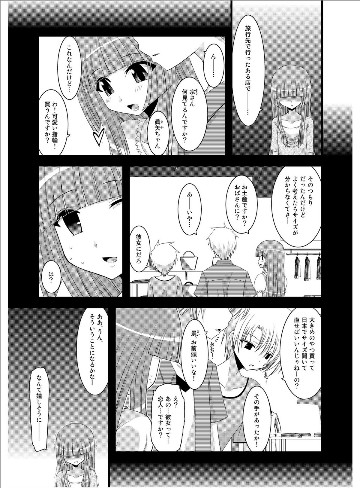 (ぷにケット22) [valssu (茶琉)] 露出少女遊戯陸