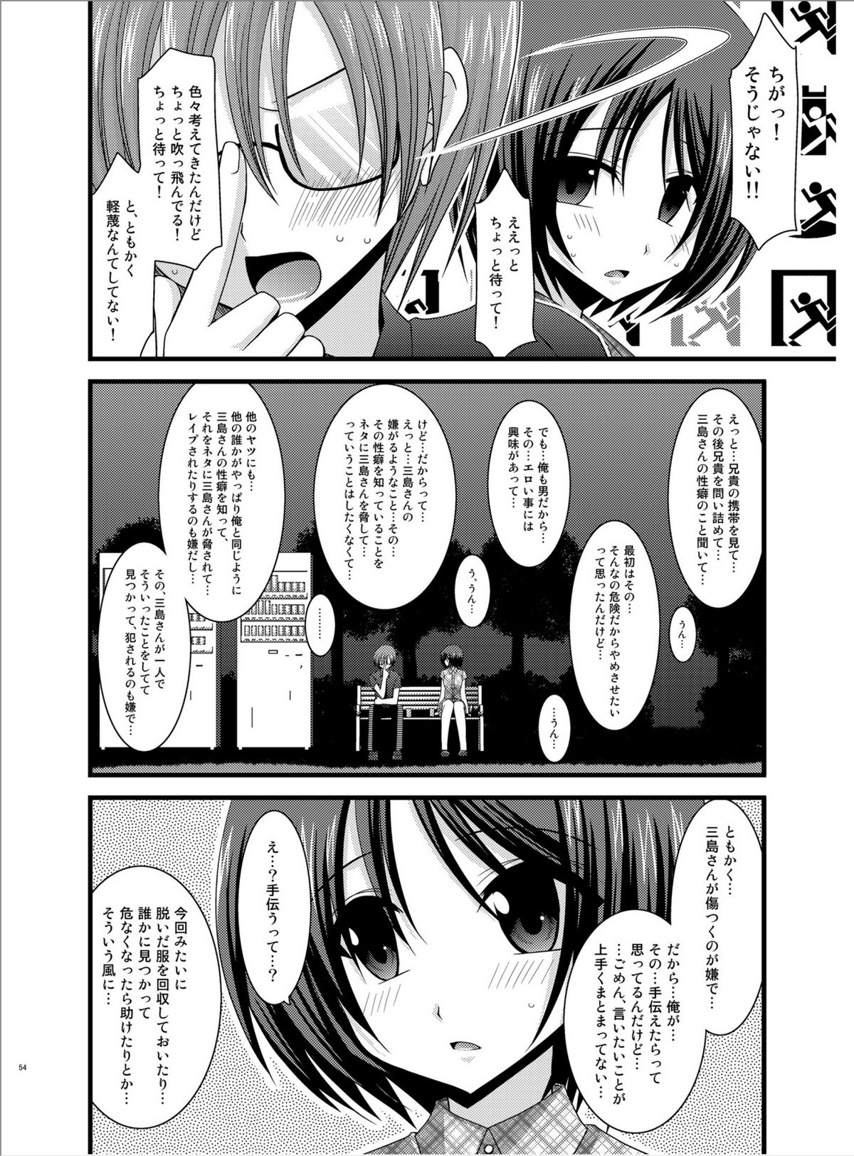 (ぷにケット22) [valssu (茶琉)] 露出少女遊戯陸