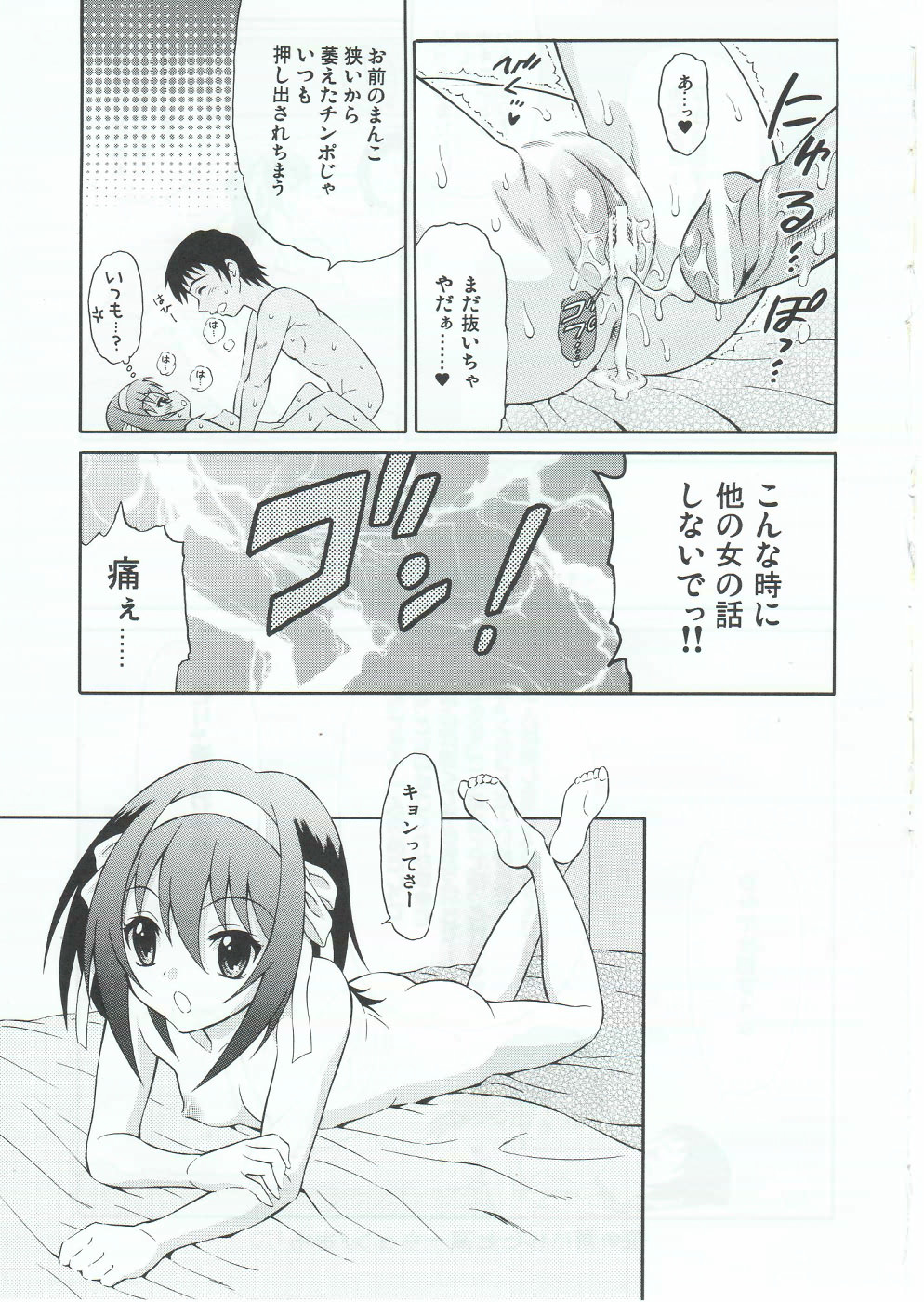 (サンクリ46) [GUST (春風ソヨグ)] 笹の葉ハルヒと高一キョン。 (涼宮ハルヒの憂鬱)