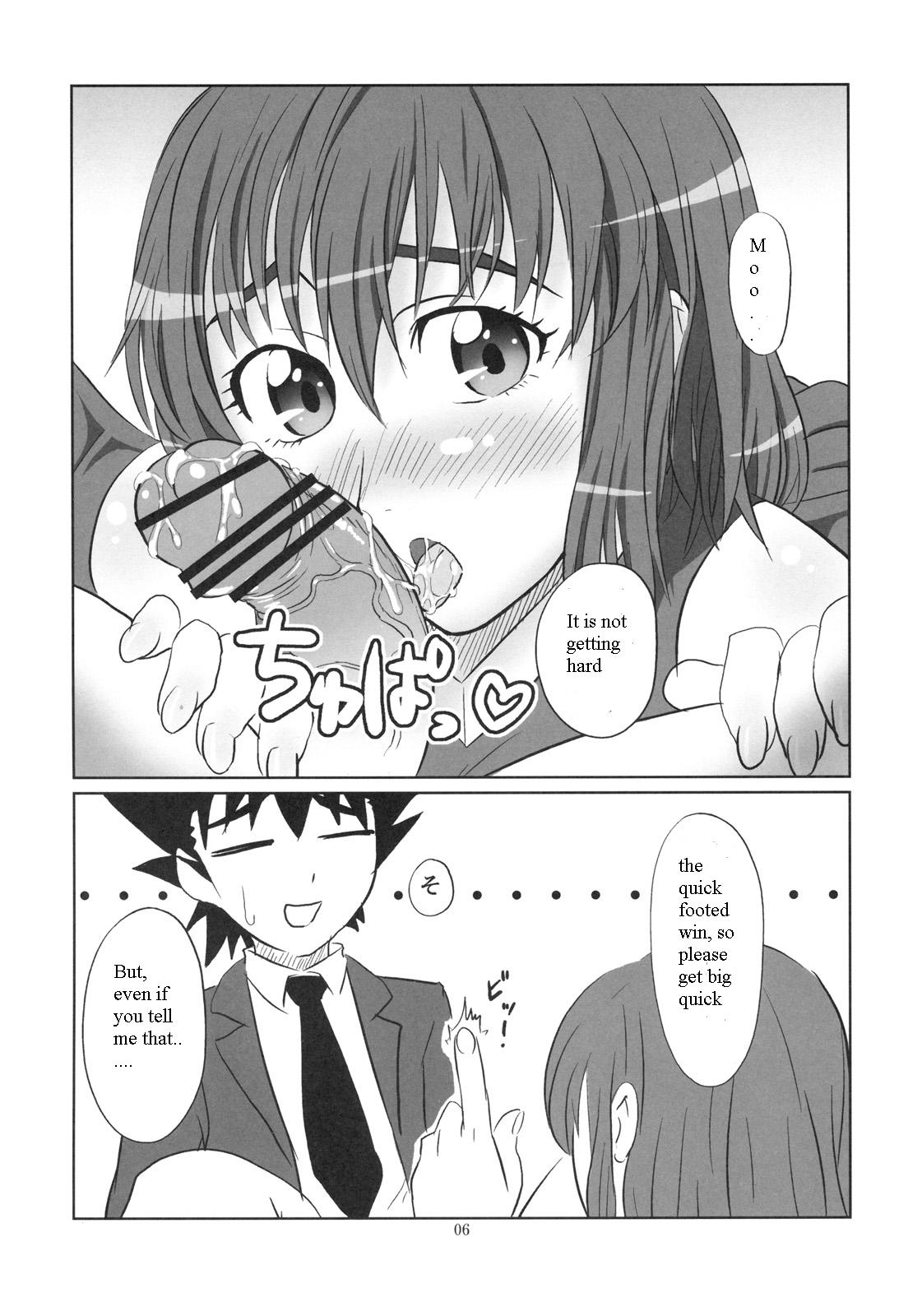 （SC33）[ORANGE☆SOFT（ある・ら・うね）] H-na Mamori Nee-chan wa Suki Desu ka（Eyeshield 21）English