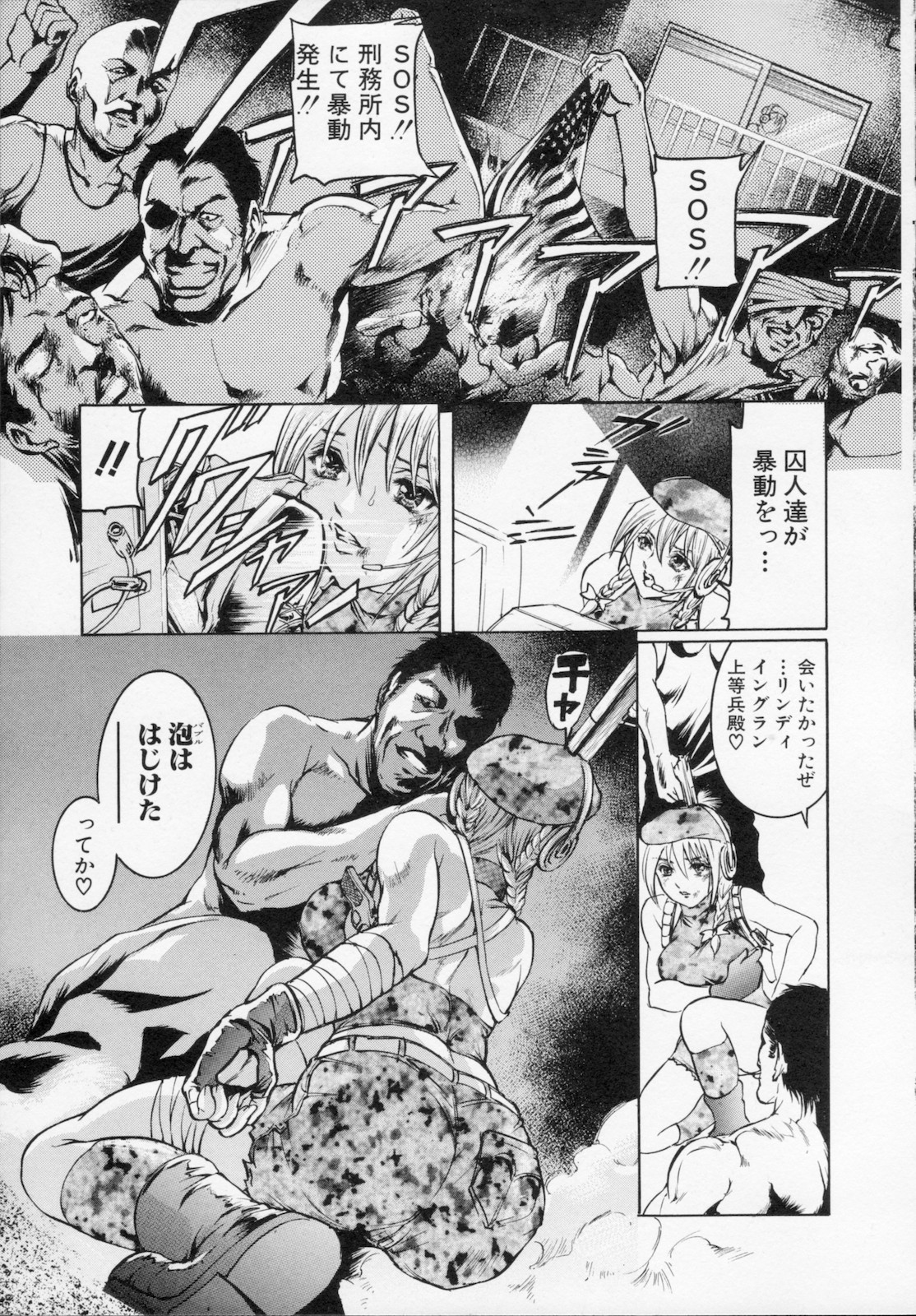 [天馬ふぇみお] 私は凌辱大好きな変態漫画家です