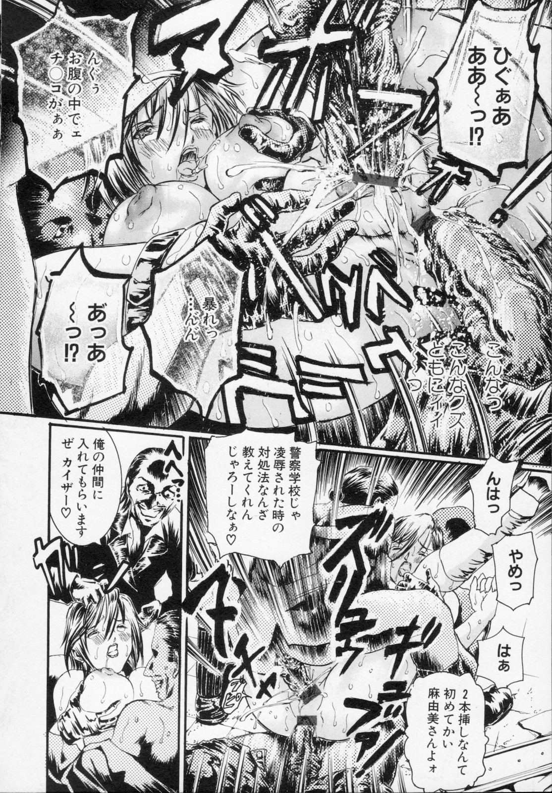 [天馬ふぇみお] 私は凌辱大好きな変態漫画家です