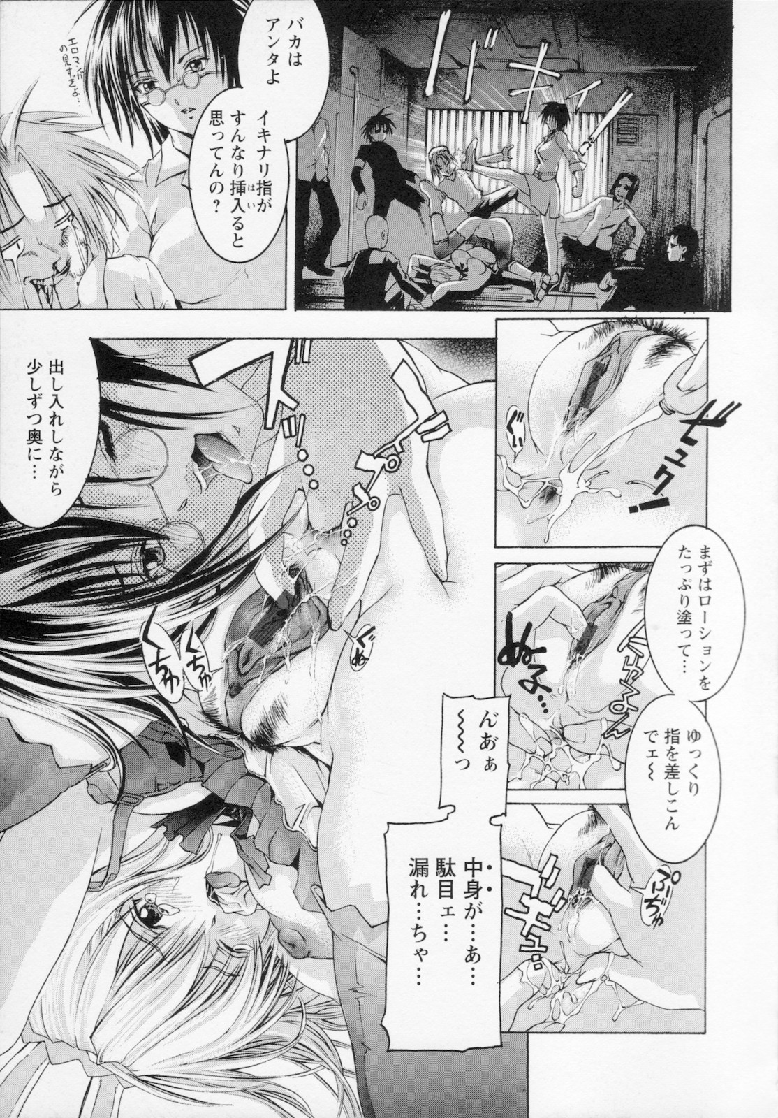 [天馬ふぇみお] 私は凌辱大好きな変態漫画家です