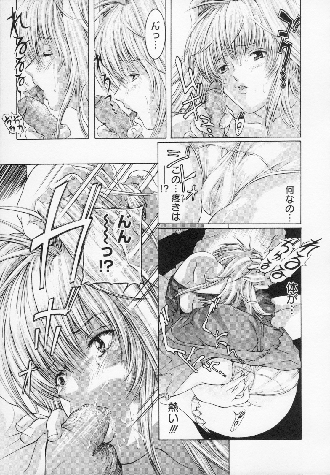 [天馬ふぇみお] 私は凌辱大好きな変態漫画家です