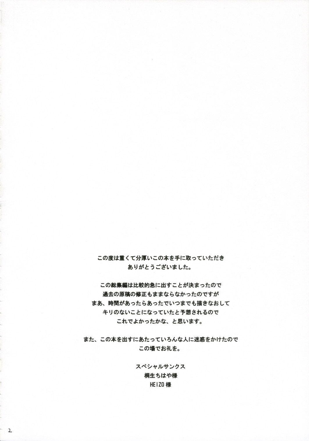 (C70) [ハウス オブ KARSEA (将司)] PRETTY NEIGHBOR&! (よつばと!) [英訳] [無修正]