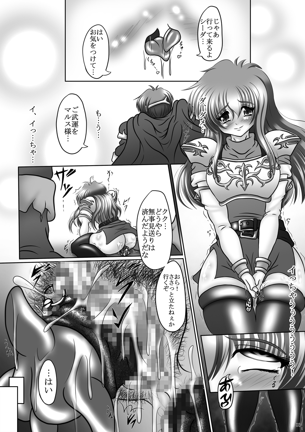 [ぱいんとさいず (TKS)] 肉便姫シーダ ～淫乱痴王女のエムブレム～ (ファイアーエムブレム) [DL版]