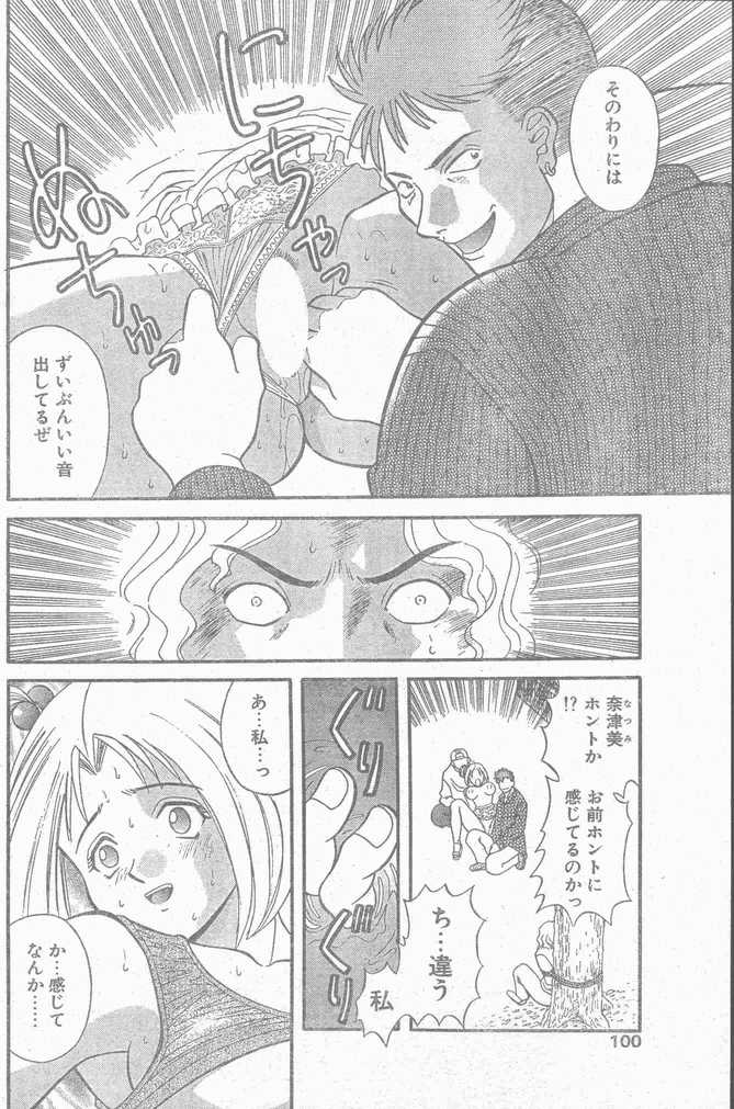 COMIC ペンギンクラブ山賊版 1998年12月号