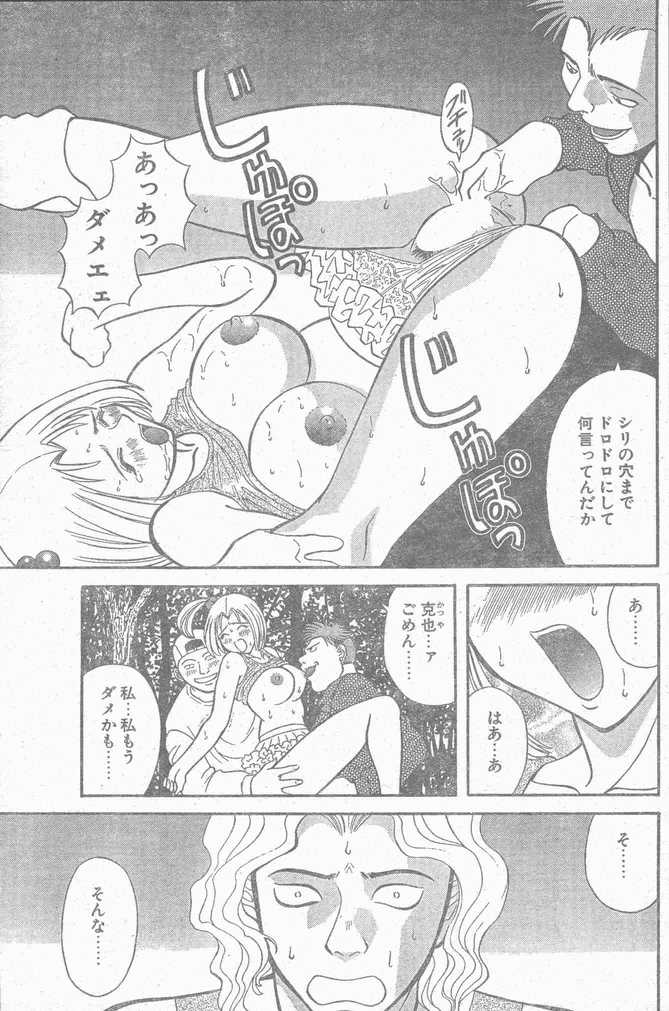 COMIC ペンギンクラブ山賊版 1998年12月号