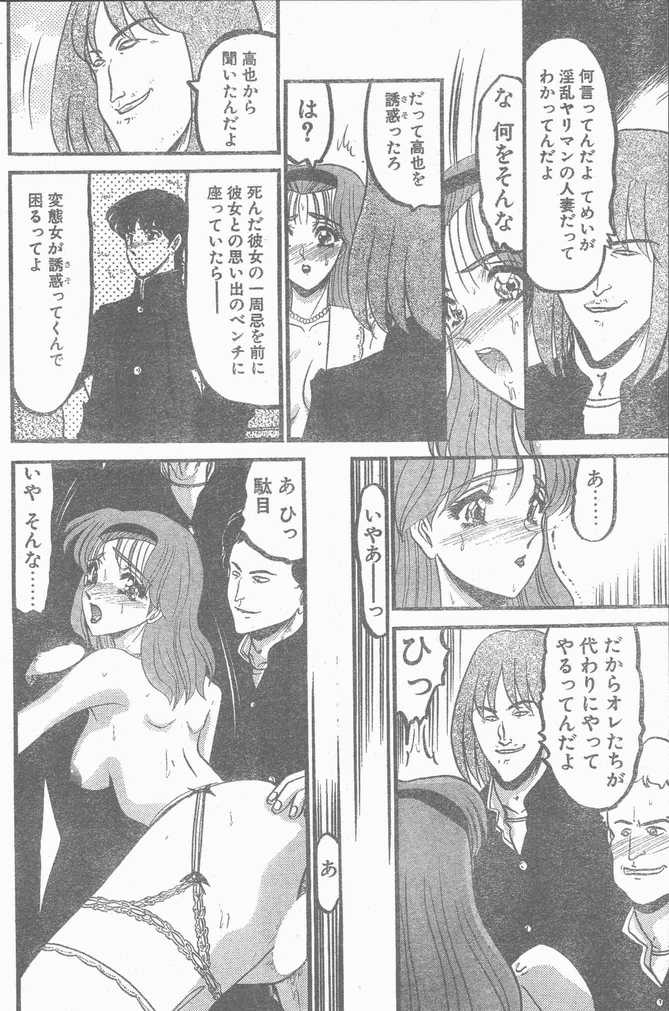 COMIC ペンギンクラブ山賊版 1998年12月号