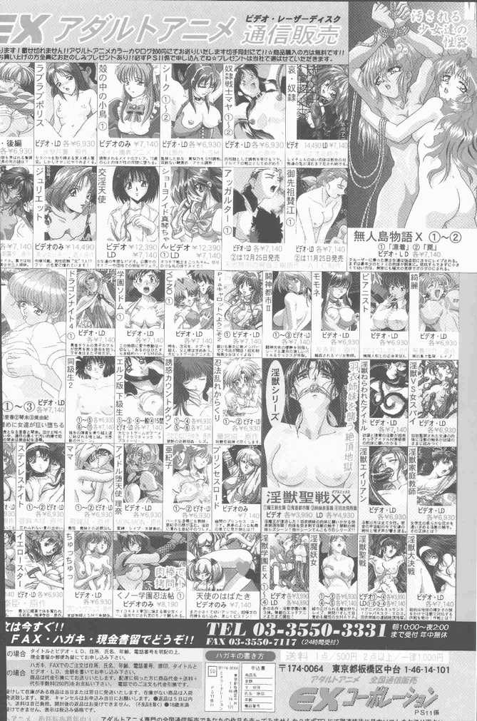 COMIC ペンギンクラブ山賊版 1998年12月号