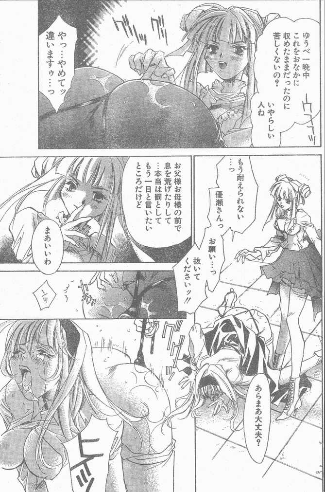 COMIC ペンギンクラブ山賊版 1998年12月号