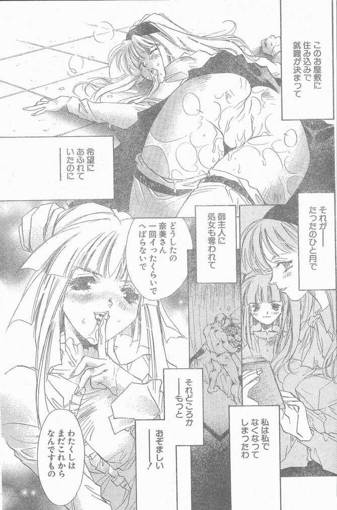 COMIC ペンギンクラブ山賊版 1998年12月号