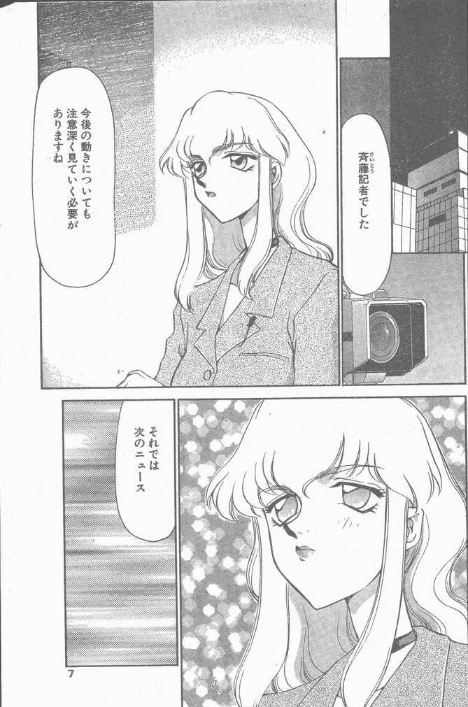 COMIC ペンギンクラブ山賊版 1998年12月号