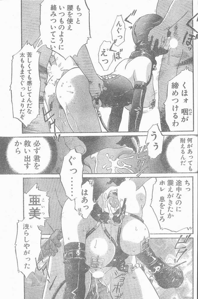 COMIC ペンギンクラブ山賊版 1998年12月号