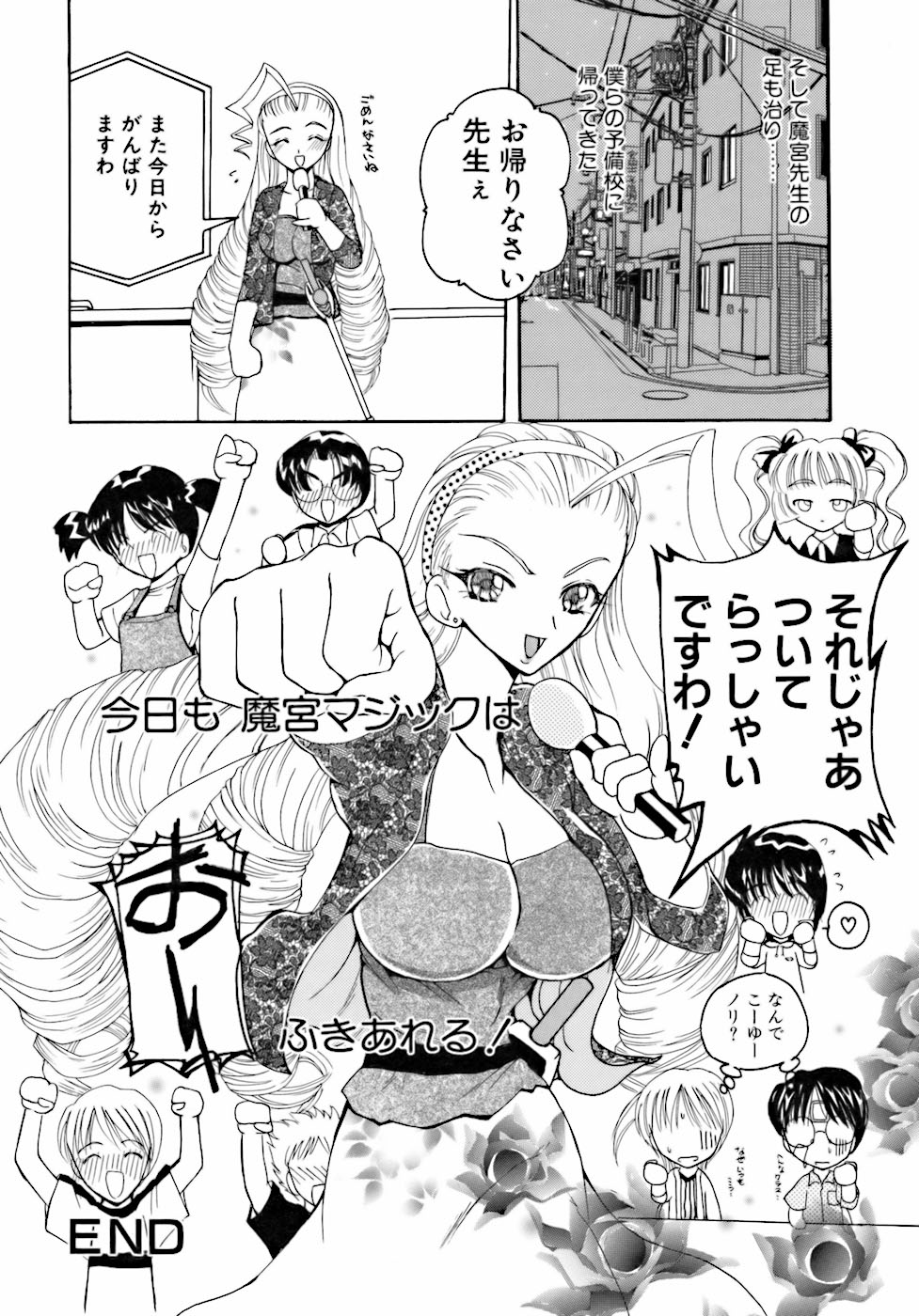 [倶梨伽羅] 淫行女教師