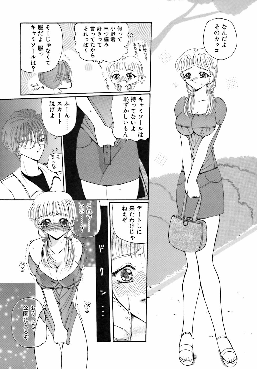 [倶梨伽羅] 淫行女教師