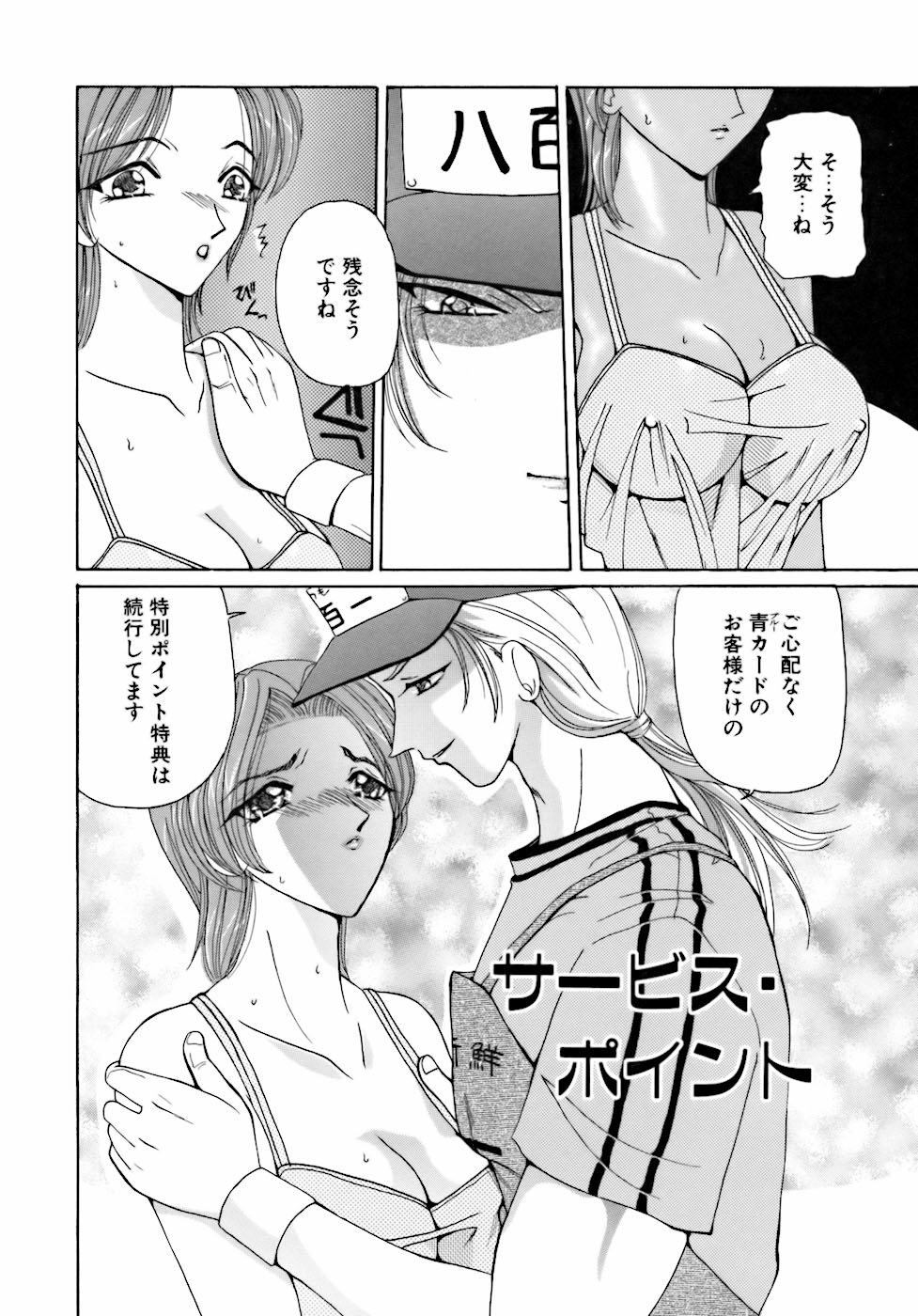 [倶梨伽羅] 淫行女教師