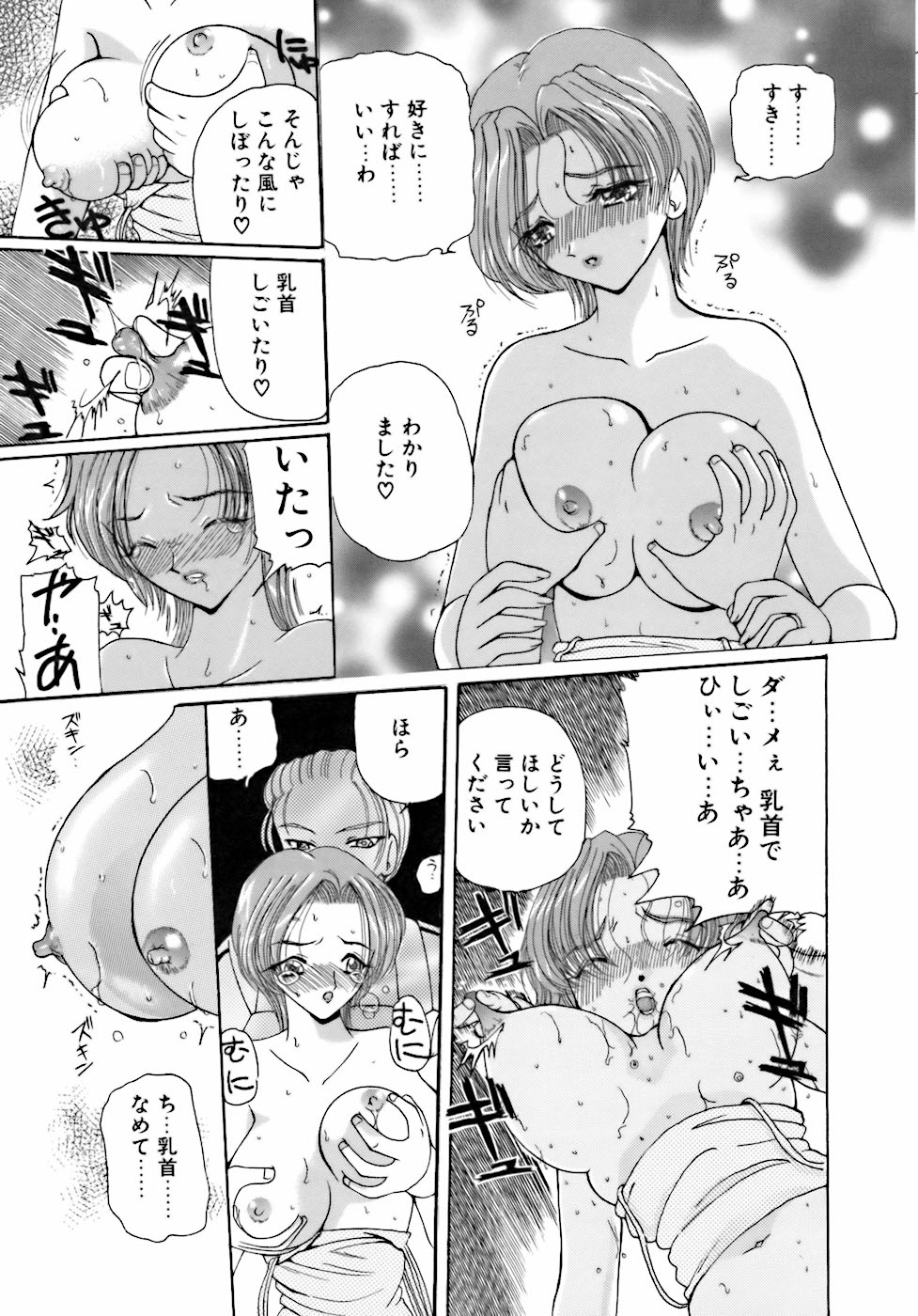 [倶梨伽羅] 淫行女教師