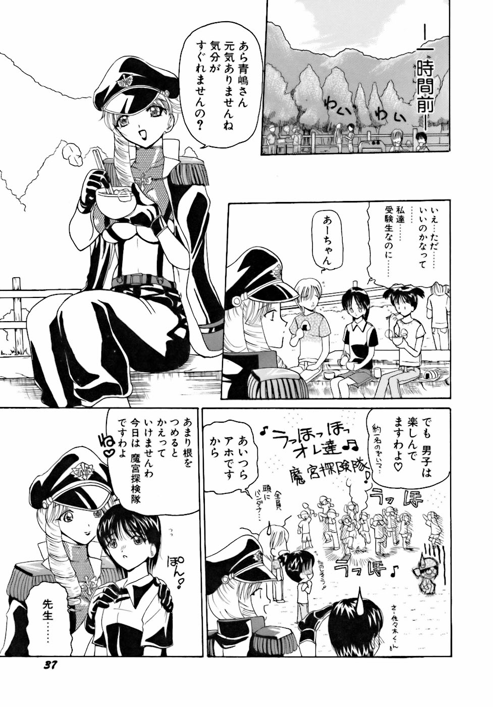 [倶梨伽羅] 淫行女教師