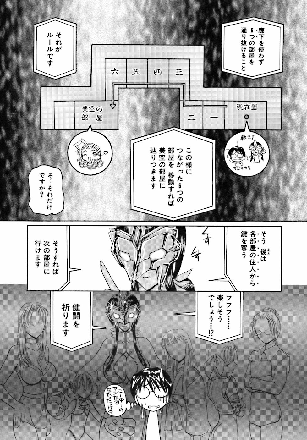 [倶梨伽羅] 淫行女教師