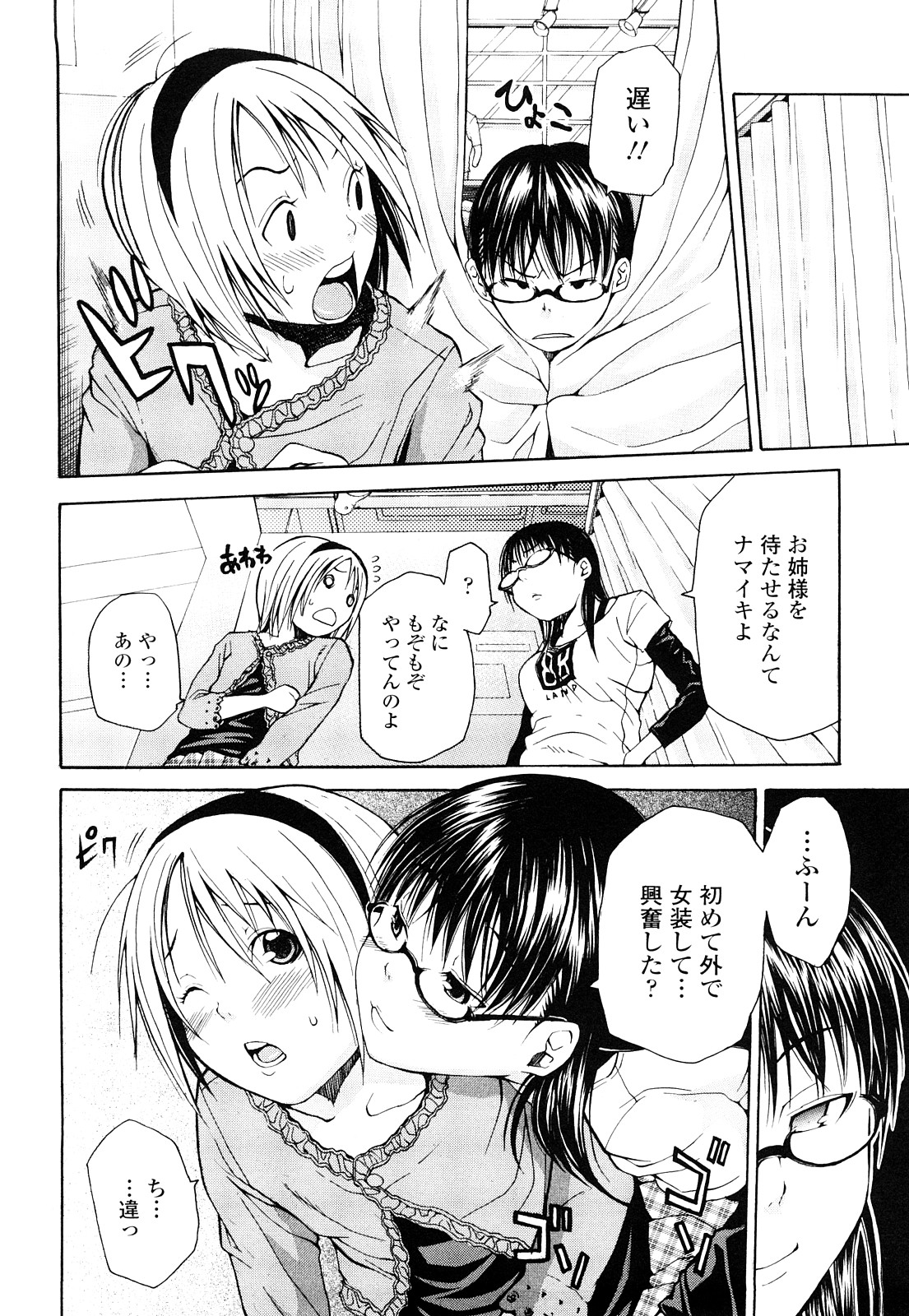 [ジャンキー] 好きだからしちゃうの