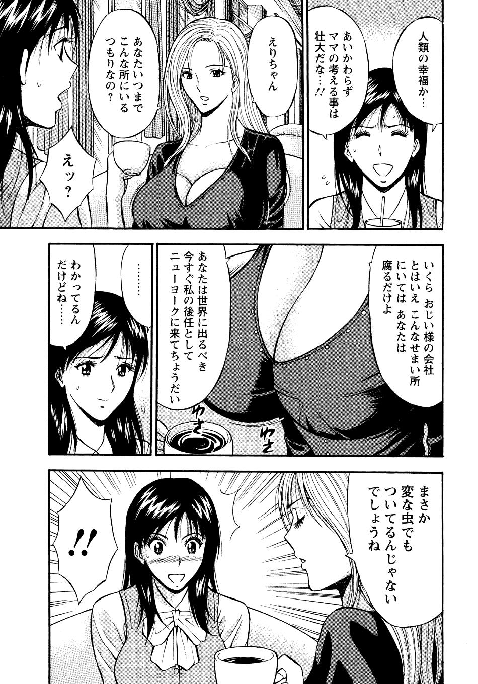 [ながしま超助] セクハラマン 第04巻