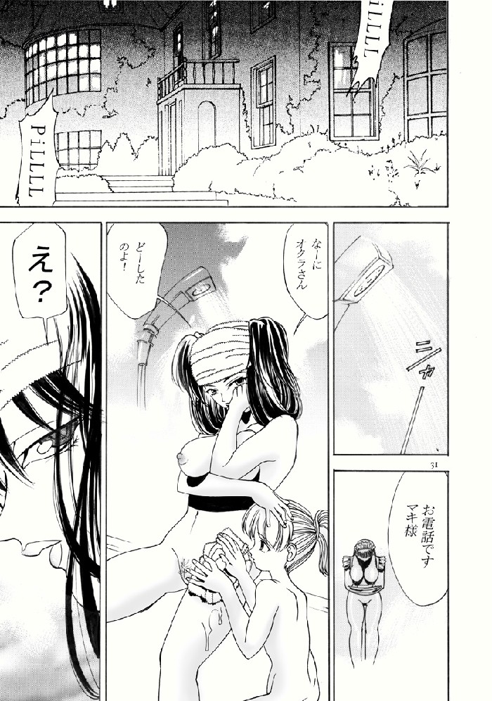 [コミックキングダム (小山雲鶴)] あいみの話2