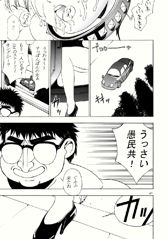 [コミックキングダム (小山雲鶴)] あいみの話2