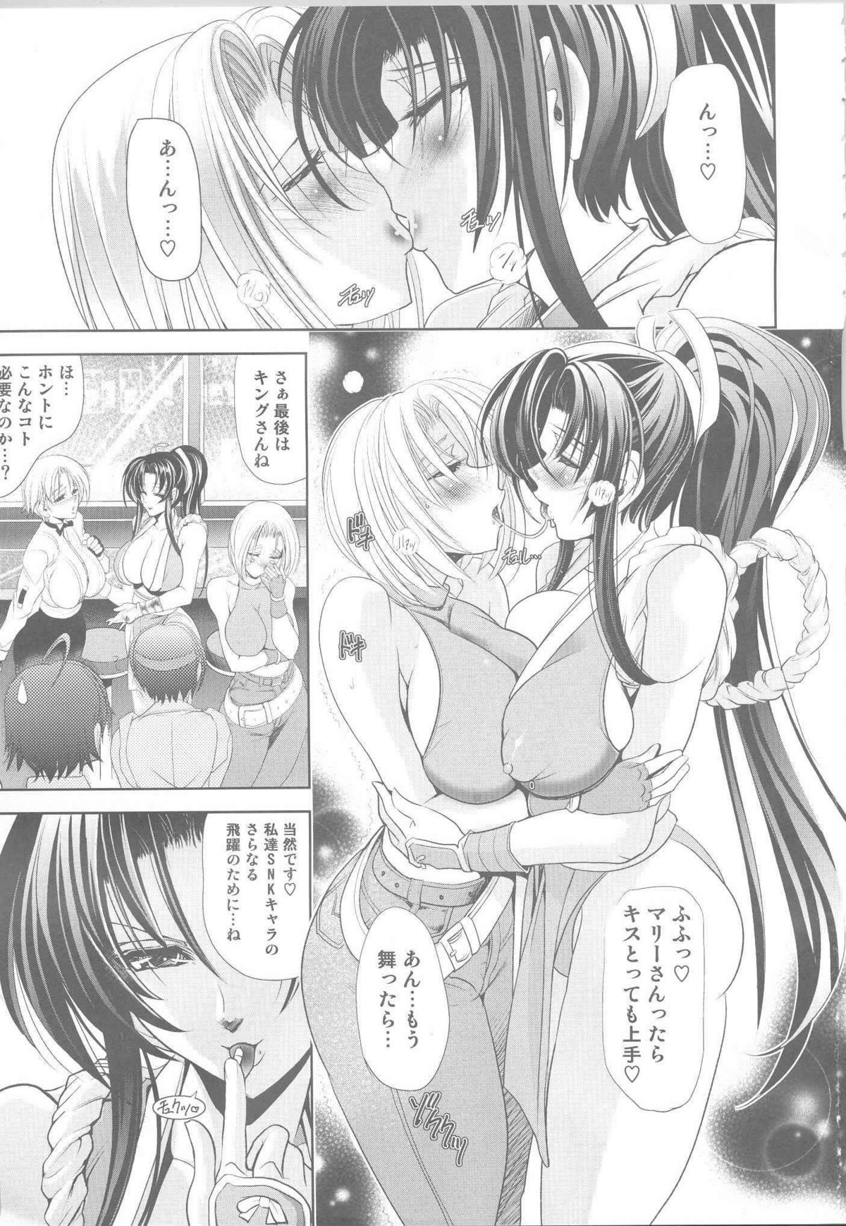 (C78) [瓦屋本舗 (瓦屋A太)] 華～XX～(ダブルエックス) (SNK VS カプコン)