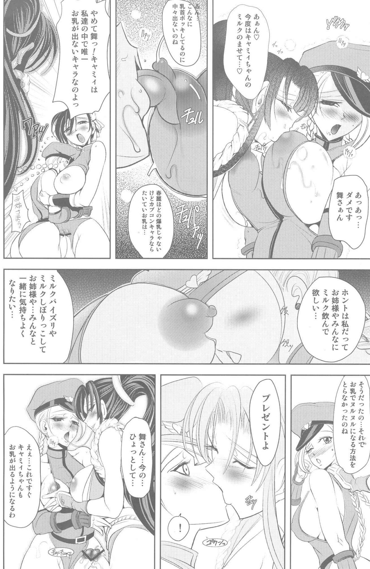 (C78) [瓦屋本舗 (瓦屋A太)] 華～XX～(ダブルエックス) (SNK VS カプコン)