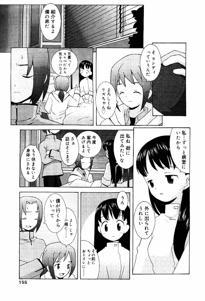 COMIC パピポ 2000年4月号 [ページ欠落]