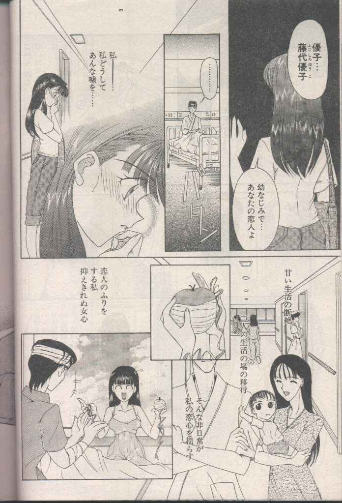 COMIC パピポ 1998年8月号 [ページ欠落]