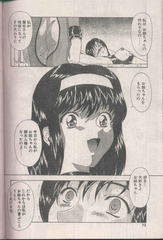 COMIC パピポ 1998年8月号 [ページ欠落]