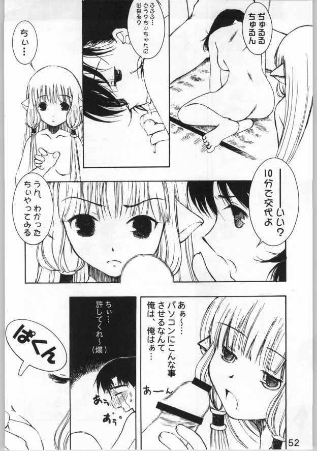 (C65) [(KISS)³♥ キス・キューブ (芹川一海)] 桃色遊戯