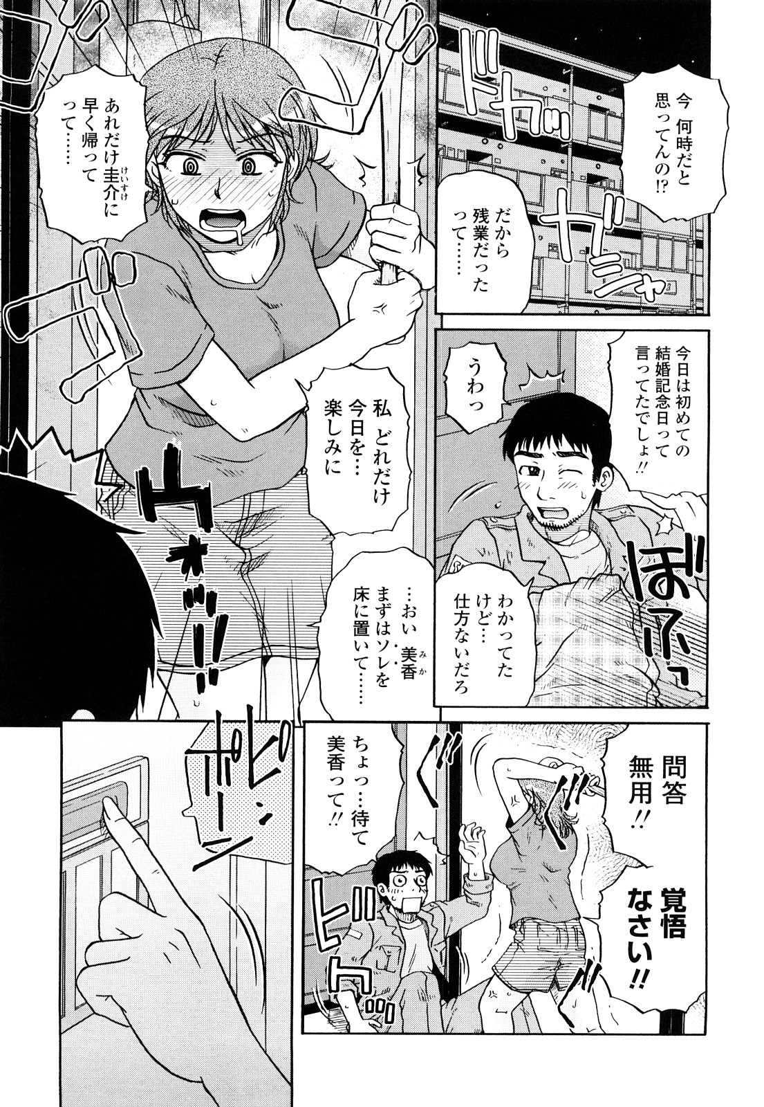 [胡桃屋ましみん] 絶対妻姉主義