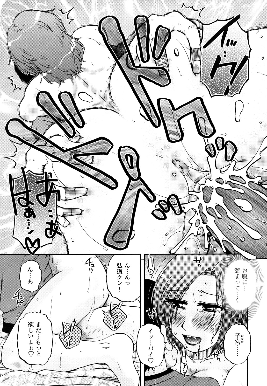 [胡桃屋ましみん] 絶対妻姉主義