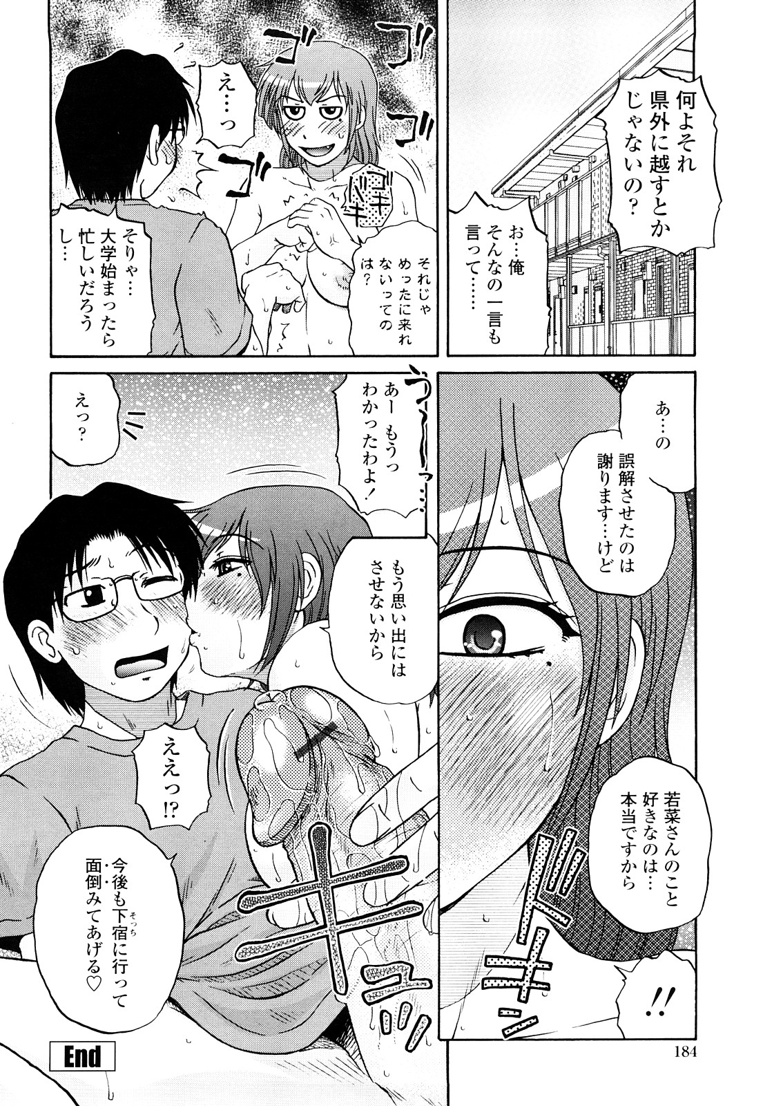 [胡桃屋ましみん] 絶対妻姉主義